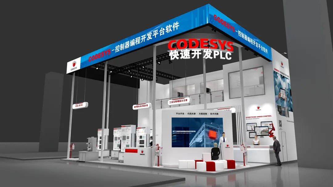 贏大獎(jiǎng)！CODESYS智能自動(dòng)化與您相約上海工博會(huì)！